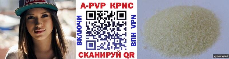 Alpha PVP Соль  Чапаевск 
