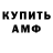 Метамфетамин кристалл Anna Polegenko