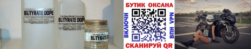 БУТИРАТ GHB  kraken маркетплейс  Чапаевск 