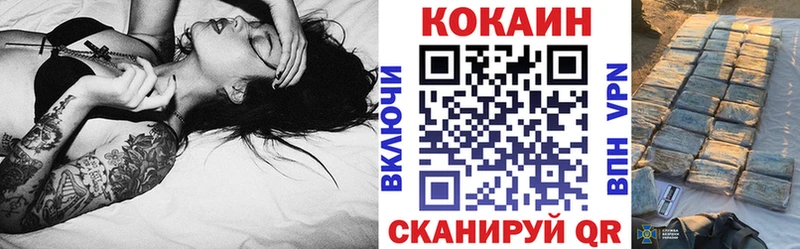 Cocaine 99% купить наркоту Чапаевск
