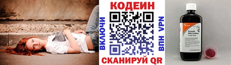 OMG зеркало  Чапаевск  Кодеиновый сироп Lean напиток Lean (лин) 