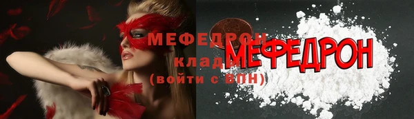 мефедрон мука Балахна