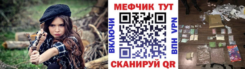 МЕФ мука  наркота  Чапаевск 