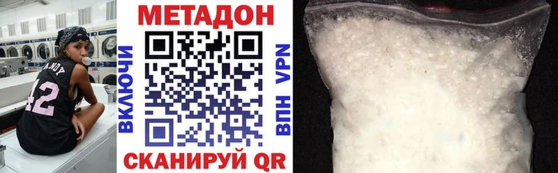 МЕТАДОН мёд  где продают наркотики  Чапаевск 