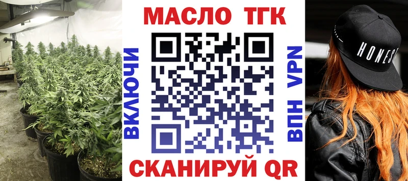 Дистиллят ТГК вейп с тгк  KRAKEN tor  darknet Telegram  Чапаевск 